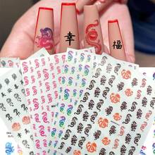 New 3D Nail Stickers Dragons Design Adhesive Water Transfer Stickers DIY Nail Art Decoration Manicure Salon Acrylic Tips Tool 2024 - buy cheap