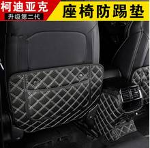 Alfombrilla de protección para asiento trasero de coche, almohadilla antipatadas PARA interior DE Skoda Kodiaq GT 2017 2018 2024 - compra barato