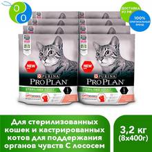 A set of dry feed Purina Pro Plan for cats spayed and neutered cats (to maintain the sense organs), with salmon, pack, 400g x 8 pcs.,Pro Plan, Pro Plan Veterinary Diets, Purina, Pyrina, Adult, Adult cats Adult dogs for 2024 - buy cheap