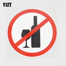 YJZT 12.6CMX12.6CM пить запрещено здесь ПВХ наклейка автомобиля стикер будьте осторожны 11B-0009 2024 - купить недорого