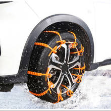 10 шт. противоскользящие цепи для автомобильных шин, цепи для снега, колеса, шины, кабель, ширина шины 145-295, инструмент для снега, дождя, зимы 2024 - купить недорого