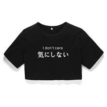 Женская футболка с надписью «I Don't Care», короткий топ с принтом «I Don't Care», женская короткая футболка Kawaii, уличная одежда, хипстерские укороченные футболки 2024 - купить недорого