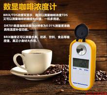 Цифровой измеритель концентрации сахара в кофе, тестер концентрации сахара в кофе, детектор 2024 - купить недорого