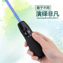 JSHFEI Wireless Presenter blue Laser Pointer R400 2.4Ghz USB PPT Remote Control for Powerpoint Presentation 2024 - купить недорого