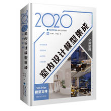 Libro de diseño de espacio público 2020, diseño de interiores, modelo Integration 2024 - compra barato
