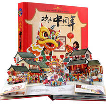 Libro de fotos con solapa 3D para niños, Feliz Año Chino, iluminación para bebé, regalo de Educación Temprana, lectura, nuevo 2024 - compra barato