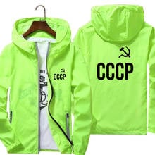 Chaqueta con capucha para hombre, abrigo fino reflectante con protección solar, rompevientos de talla grande 7XL, a la moda, CCCP, Rusia, URSS, Unión soviético, Moscú 2024 - compra barato