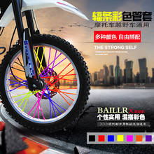Universal Motorcycle spoke tube Wheel Rim Spokes Skins For ktm exc 2017 300 990 adventure duke 390 690 tpi 790 adventure