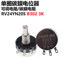 New  RV24YN20S B302 3K ohm Potentiometer 2024 - buy cheap