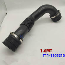 Engine Air Intake Hose For Chery Tiggo 3 Air Filter Connecting Hose 1.6MT T11-1109210 2024 - buy cheap