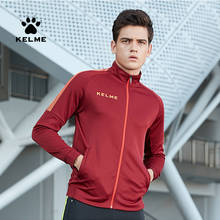 Мужская спортивная куртка KELME, ветрозащитная куртка для тренировок, бега, футбола, на молнии, 3881324 2024 - купить недорого