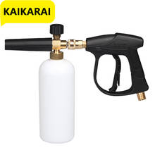 Pistola de lavado de coches de alta presión, pistola larga de espuma de copo de nieve, utilizada para limpieza de arandelas de coche, pistola de agua de lavado a presión de coche, liberación rápida de 1/4" 2024 - compra barato