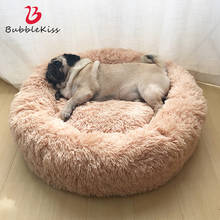 Кровать для питомца Bubble Kiss, круглая однотонная длинная плюшевая супермягкая кровать для питомца, кровать для кошек и собак, зимний теплый спальный мешок для щенков, кровать для питомца 2024 - купить недорого