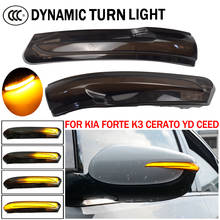 Luz de señal de giro dinámica LED para retrovisor, para Kia K3 Forte YD 14-2018 Ceed (JD) 13-2018, amarilla y azul 2024 - compra barato