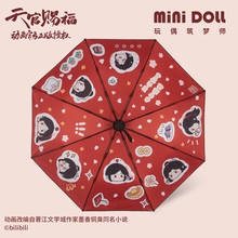Anime Tian Guan Ci Fu Hua Cheng Xie Lian, paraguas plegable portátil de doble uso, sombrilla de viaje Rian Sunny, regalo de Cosplay de moda 2024 - compra barato