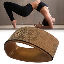 Rueda de Yoga curvada para estiramiento de espalda, corcho Natural, rueda sólida para Fitness, anillo de Pilates, rueda resistente para entrenamiento de Yoga 2024 - compra barato