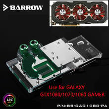 Блок графической карты BARROW для GALAXY GTX1080/1070Ti/1070/1060, полноразмерный медный блок радиатора GPU, RGB 2024 - купить недорого