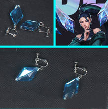 LOL KDA Kaisa-pendientes para Cosplay, Clip para las orejas, accesorios para disfraz de Carnaval y Halloween 2024 - compra barato