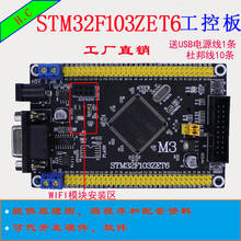 Placa de desarrollo STM32 STM32F103ZET6 CAN RS485 tablero de Control Industrial M3 MCU aprendizaje 2024 - compra barato