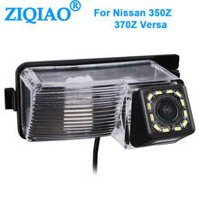 ZIQIAO для Nissan 350Z 370Z Versa выделенная камера заднего вида HD Водонепроницаемая камера ночного видения HS059 2024 - купить недорого