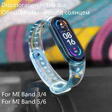 Mi Band 6 5 4 3 Strap Silicone Discolor Xiaomi Belt Replacement Watch Band Bracelet Pulseira Smart Sports Fitness Wrist 2024 - купить недорого