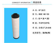 XD фильтр для вакуумного насоса, сепаратор масляного тумана, блистер, масляный фильтр, аксессуары для масляного фильтра 2024 - купить недорого