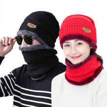 ICNWAY Всесезонная шерстяная шапка для мужчин и женщин, бархатная зимняя теплая вязаная шапка, шарф, оптовая продажа из двух предметов 2024 - купить недорого