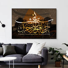 Pintura islâmica árabe em tela, pintura e impressões muçulmano coloridas, arte para parede, ramadã, mesquita para sala de estar 2024 - compre barato