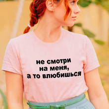 Fashion Tshirt Women Summer Funny Russian Inscriptions Print Lady Casual T-Shirt Top Harajuku Streetwear Short Sleeve Tee Tshirt 2024 - buy cheap
