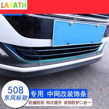 5Pcs/set For Peugeot 508 2011-2017 Chrome Front Mesh Grill Bumper Cover Trim Insert Bonnet Garnish Molding Guard Protector steel 2024 - buy cheap