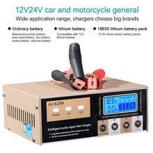 ANJING-cargador de batería de coche para motocicleta, dispositivo de arranque automático para batería de litio de plomo-ácido, reparación de pulso, 12V 24V, AJ-619H 2024 - compra barato
