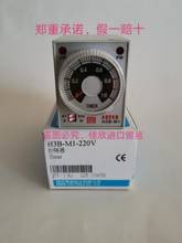 H3B-M1-220V H3B-M1-24VDC Timer 100% New & Original H3B-M1 2024 - buy cheap