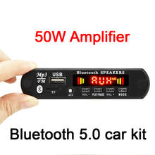 50 Вт усилитель MP3-плеер Bluetooth модуль декодер плата модуль автомобильные MP3-плееры WMA WAV TF карта USB FM MP3 Bluetooth модуль 2024 - купить недорого