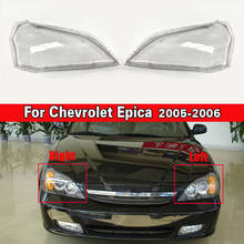 Lente do farol do carro auto escudo capa para chevrolet epica 2005 2006 substituição da lente do farol do carro abajur lâmpada brilhante 2024 - compre barato