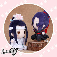 Anime Grandmaster of Demonic Cultivation MDZS Wei Wuxian Lan Wangji Cosplay Plush Doll Toy Keychain Pendant Clothes Gift 2024 - buy cheap