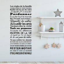 Виниловая настенная наклейка с цитатой «Les правила de la Family», домашний интерьер, французский дизайн, правила любви, настенные художественные наклейки 2024 - купить недорого