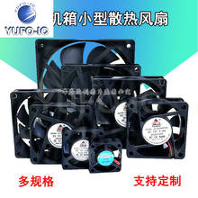 Ventilador de disipación de calor, ventilador de tamaño de ordenador/chasis/CPU, 12V/5v, 0.2A, 3, 4, 5, 6, 7, 8, 9, 12CM, 5 uds., envío gratis 2024 - compra barato