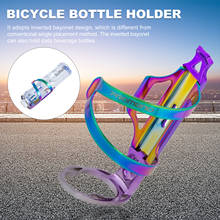 Bicycle Bottle Cage Bike Water Bottle Holder Aluminum Alloy Colorful Multifunctional Vehicle Water Cup Holder Cycling Equipmen 2024 - buy cheap