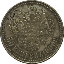Copia de monedas, 50 Kopeks, Rusia, 1906 2024 - compra barato