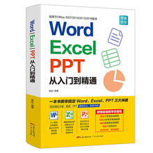 Word Excel PPT Computer Application Basic Knowledge Self-study Books Office Software Automation Tutorial book for beginer 2024 - buy cheap