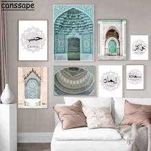 Islamic Wall Art Painting Arabic Calligraphy Canvas Poster Moroccan Door Print Allah Muslim Wall Pictures Living Room Home Decor 2024 - buy cheap