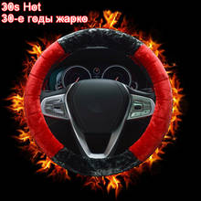 12V Electric Heated Fur Car Steering Wheel Covers Preheat Heating Auto Steering-Covers Cases For Lady Girls X6 X30 2024 - buy cheap