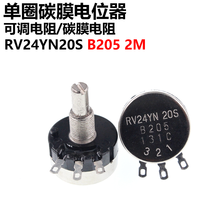 New  RV24YN20S B205 2M ohm Potentiometer 2024 - buy cheap