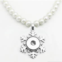 Рождественская Снежинка Кнопка ювелирные изделия кулон ожерелье для мам женщин NX583 (подходит для 18 мм 20 мм защелки) 2024 - купить недорого