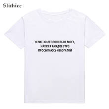 Slithice Fashion Russian Letter Print Female t-shirt Summer Clothing Harajuku tshirt Streetwear T-shirts for Women Black Top 2024 - buy cheap