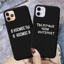 Lovebay чехол для телефона с надписью «Русская Цитата» для iPhone 11 Pro X XS XR Max 5S SE 6S 7 8 Plus, мягкий модный чехол из ТПУ с надписью 2024 - купить недорого