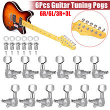 6Pcs/set 6R 6L Chrome Electric Acoustic Guitar String Tuning Pegs Locking Tuners Keys Machine Heads Guitar Parts Accessories 2024 - buy cheap