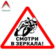 Aliauto Warning Funny Car Stickers Look In Mirrors Auto for Biker Motorcycle Automobile Styling Sunscreen Decal,15cm*12cm 2024 - buy cheap
