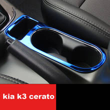 Lsrtw2017 Stainless Steel Car Water Cup Frame Trims for Kia K3 Cerato 2016 2017 2018 Accessories Auto 2024 - buy cheap