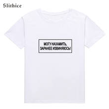 Camiseta con estampado de letras rusas para mujer, ropa informal de verano, de moda 2024 - compra barato